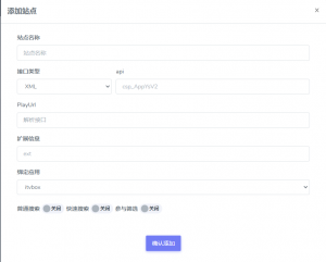 落叶博客-itvbox会员版搭建使用记录教程!