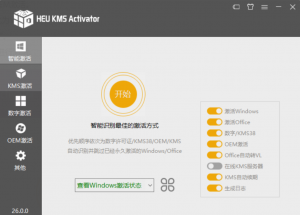 知彼而知己HEU KMS Activator v26.0.0 大神开发Windows的KMS数字永久激活工具-落叶博客