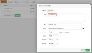 宝塔 ip多端口建站-落叶博客