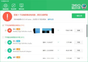360驱动大师 v2.0.0.1780 纯净版绿色单文件版-落叶博客