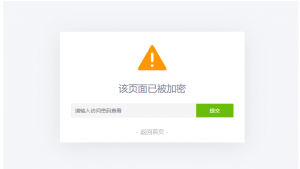 给PHP页面设置访问密码，PHP页面怎么设置页面访问密码-落叶博客